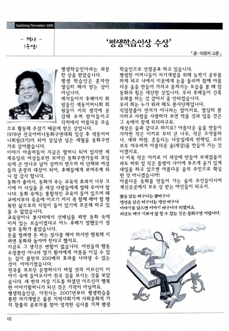 색동고리 2009년 205페이지