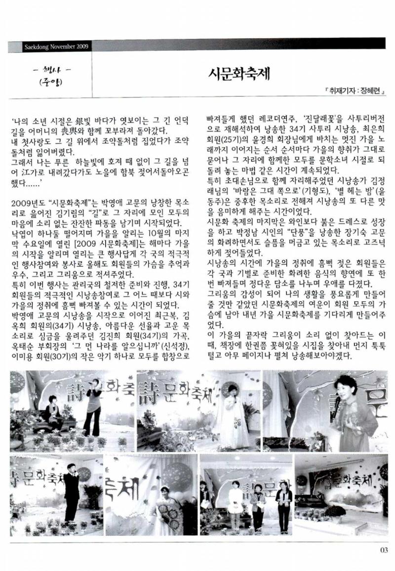 색동고리 2009년 206페이지