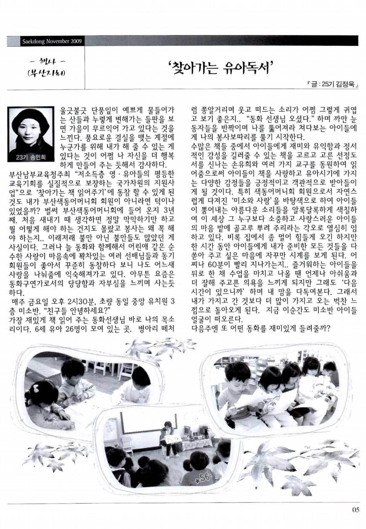 색동고리 2009년 208페이지