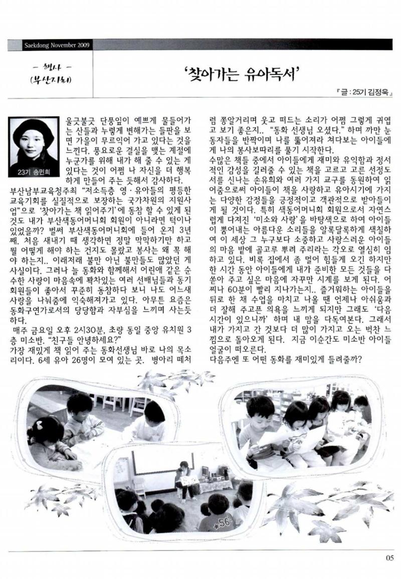 색동고리 2009년 208페이지