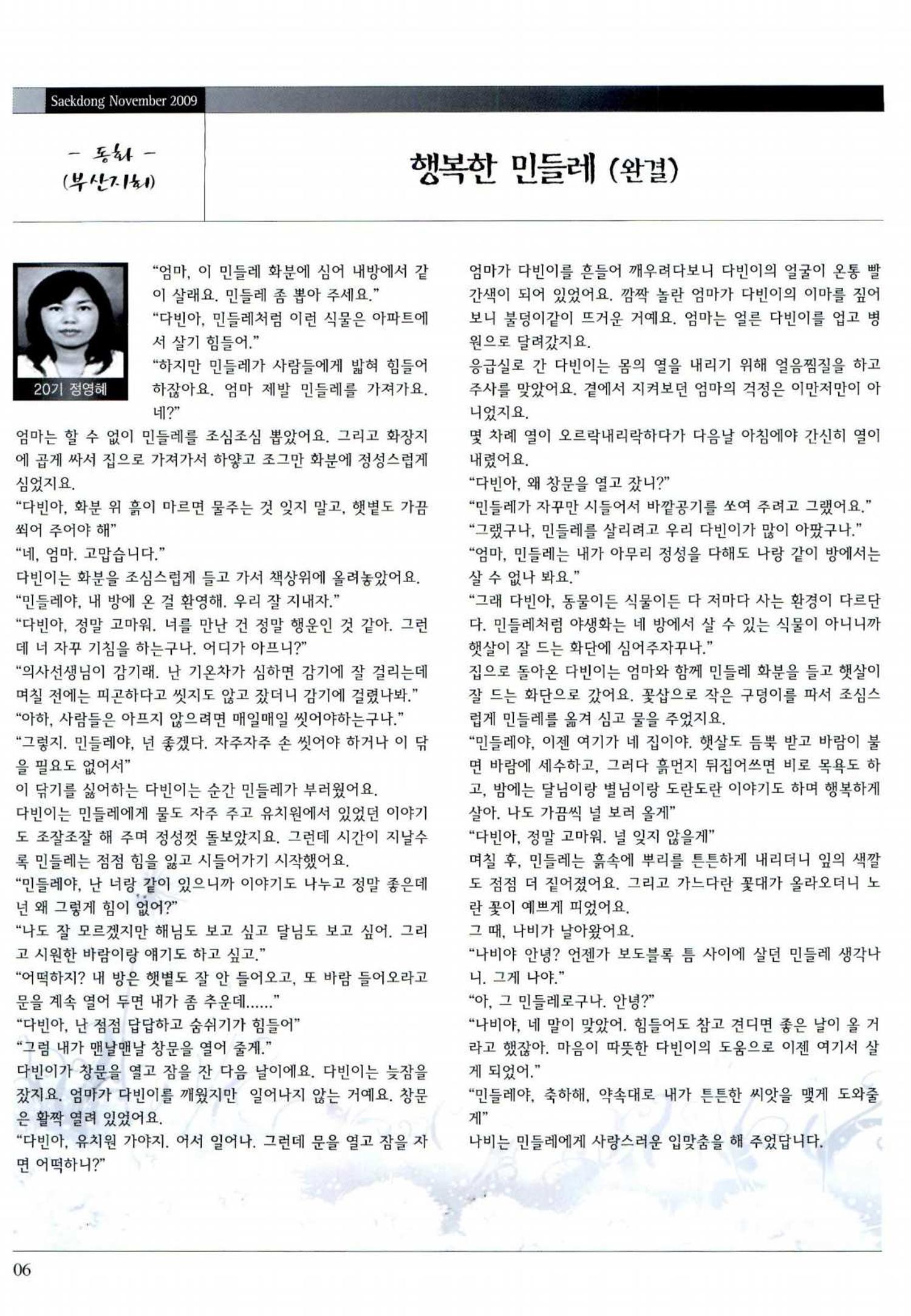 색동고리 2009년 209페이지