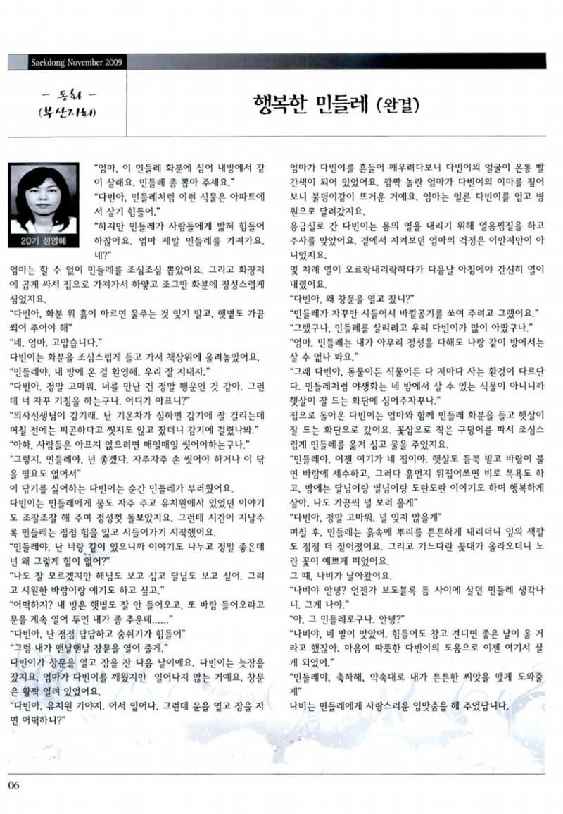 색동고리 2009년 209페이지