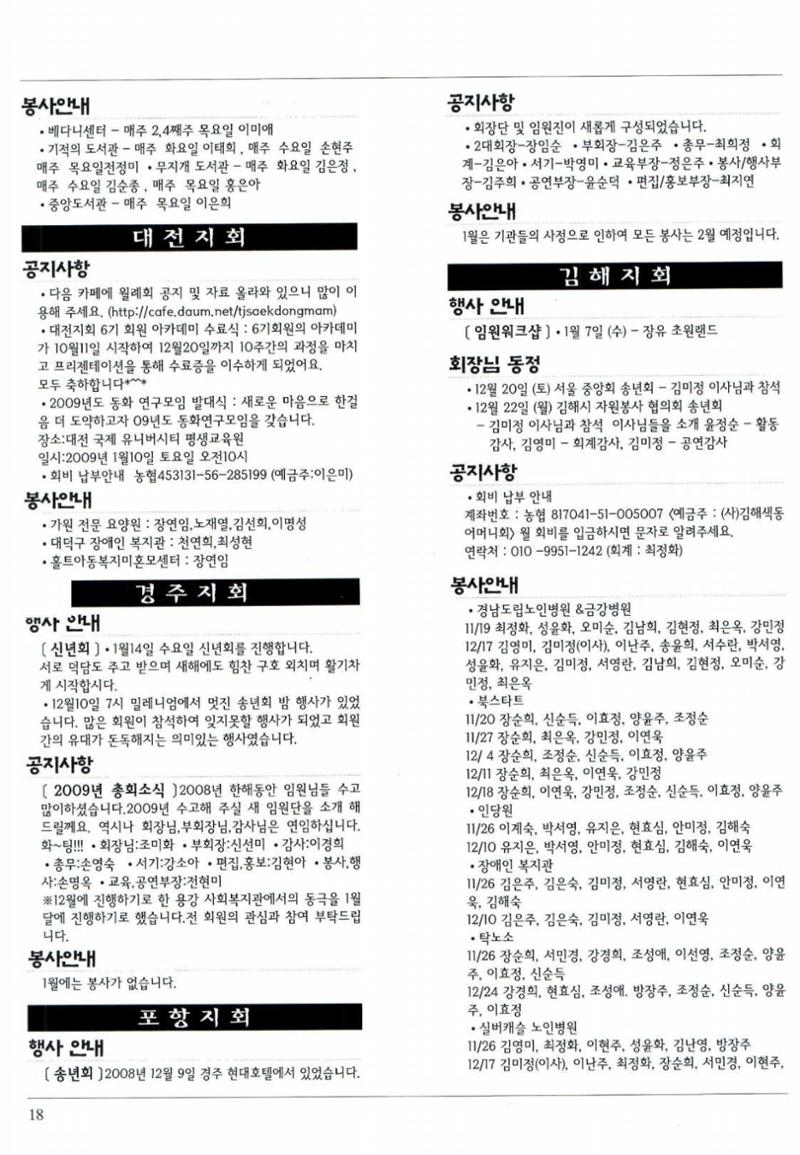 색동고리 2009년 21페이지
