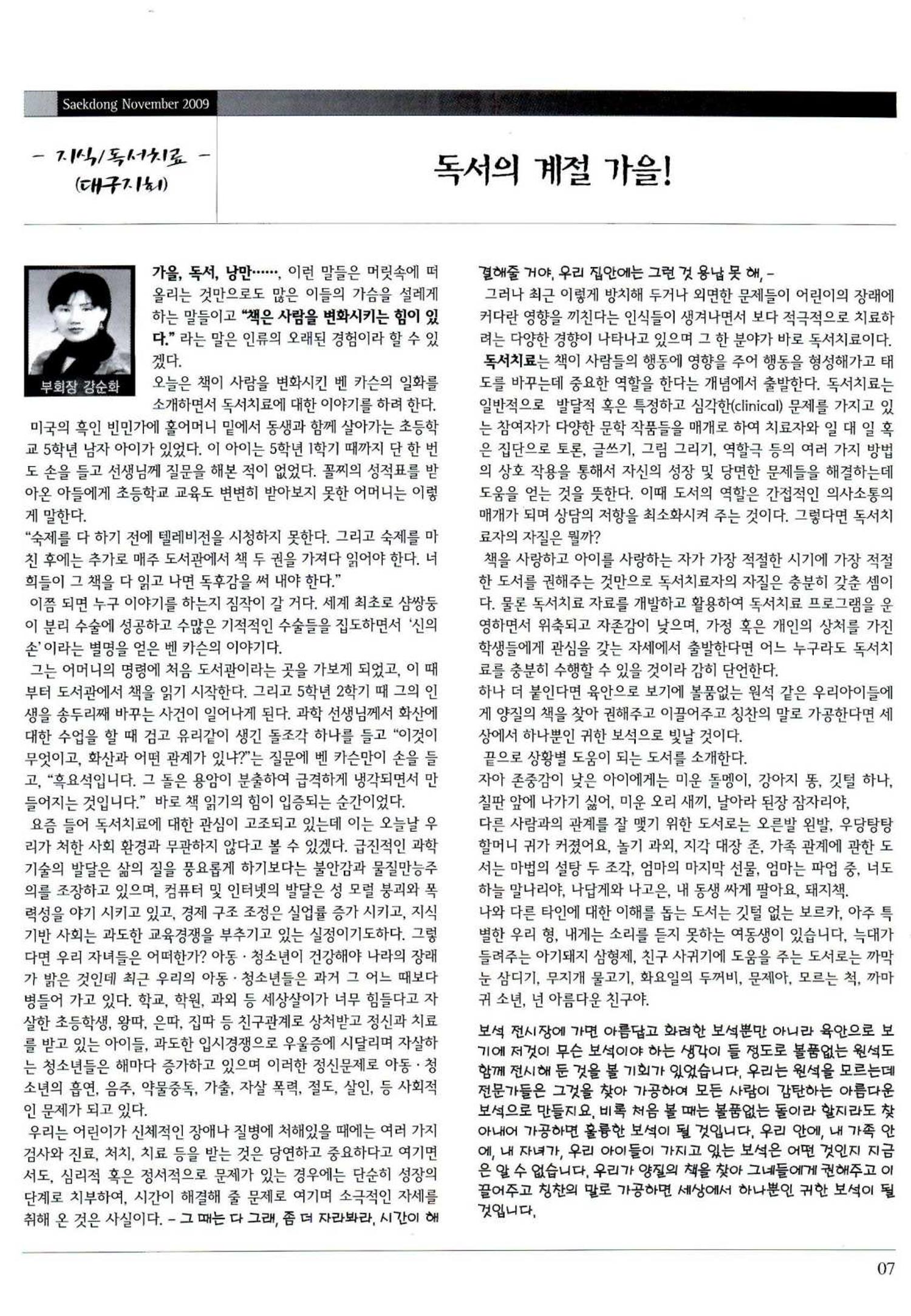 색동고리 2009년 210페이지