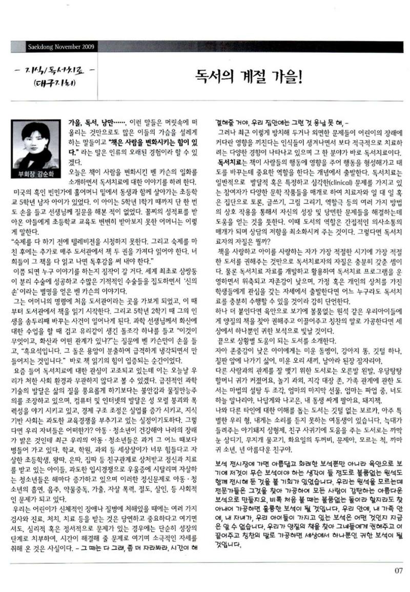 색동고리 2009년 210페이지