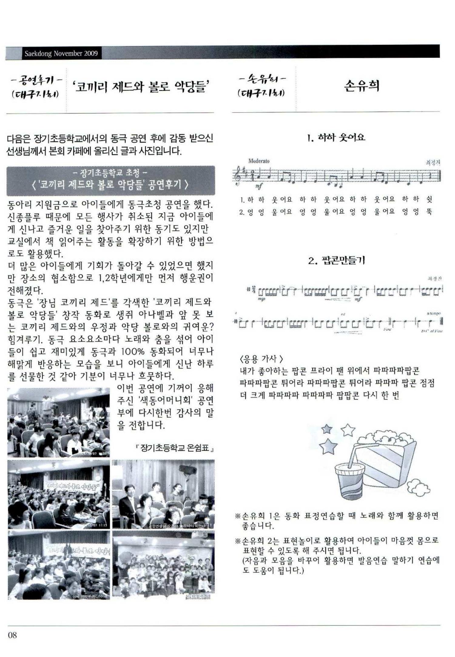 색동고리 2009년 211페이지
