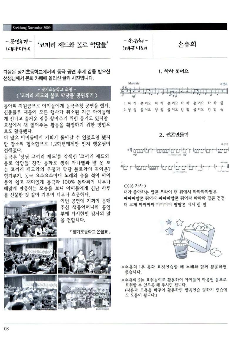 색동고리 2009년 211페이지