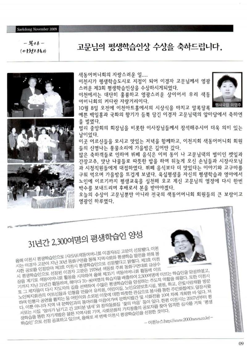색동고리 2009년 212페이지