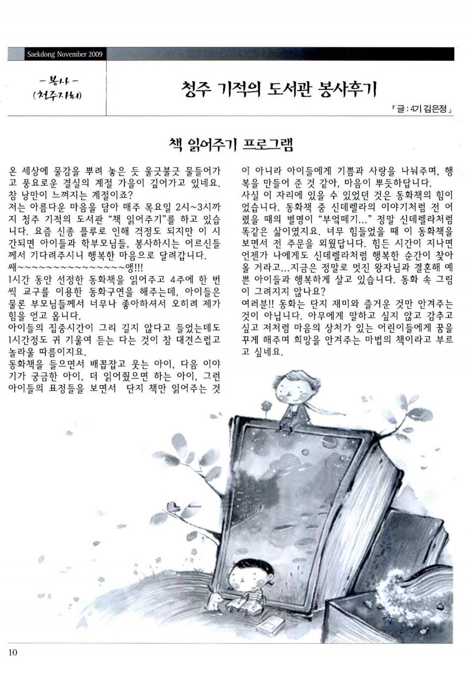 색동고리 2009년 213페이지