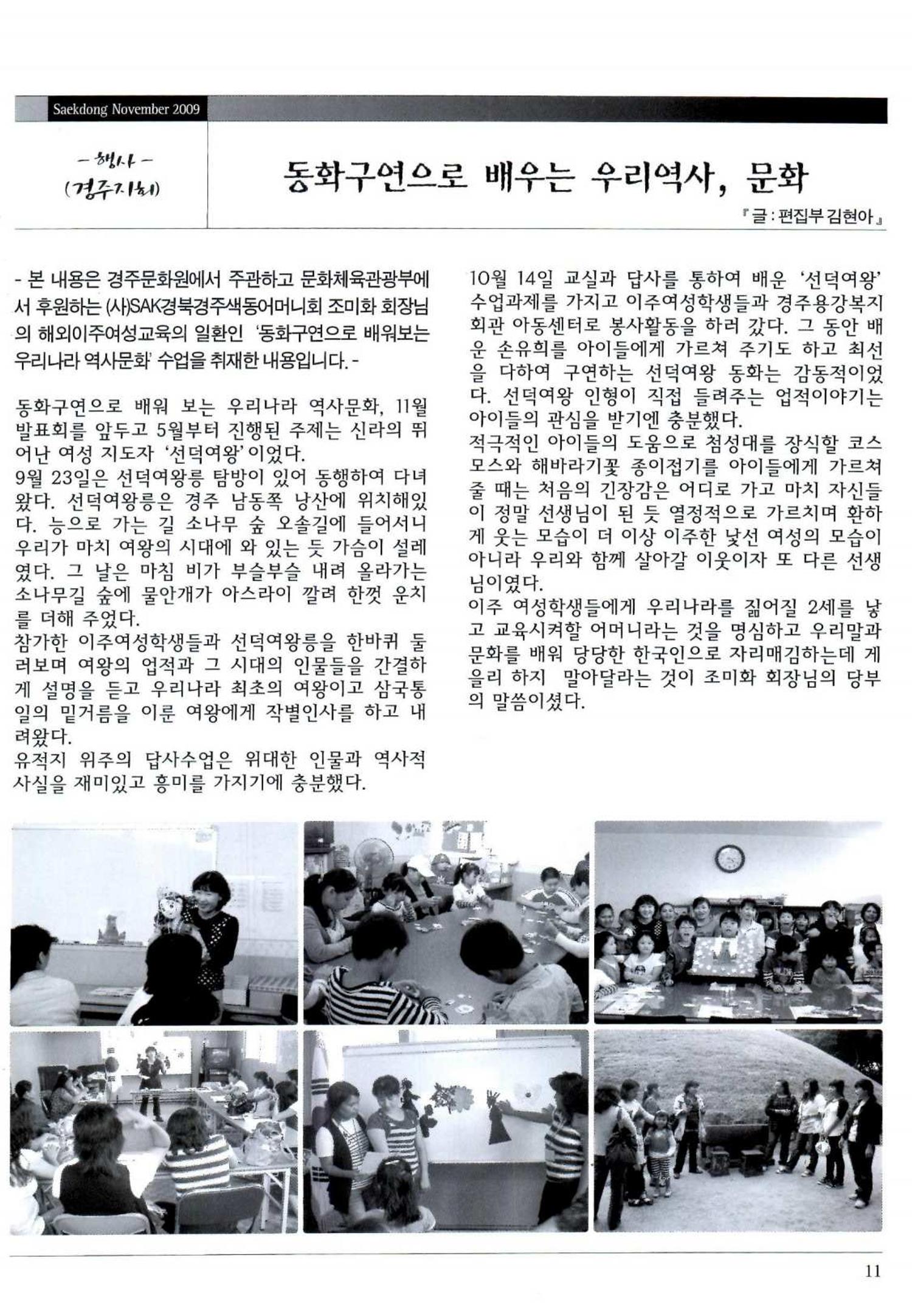 색동고리 2009년 214페이지