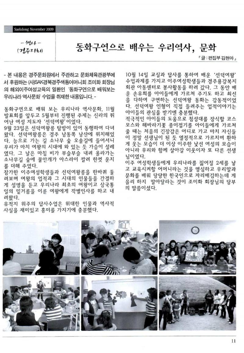 색동고리 2009년 214페이지