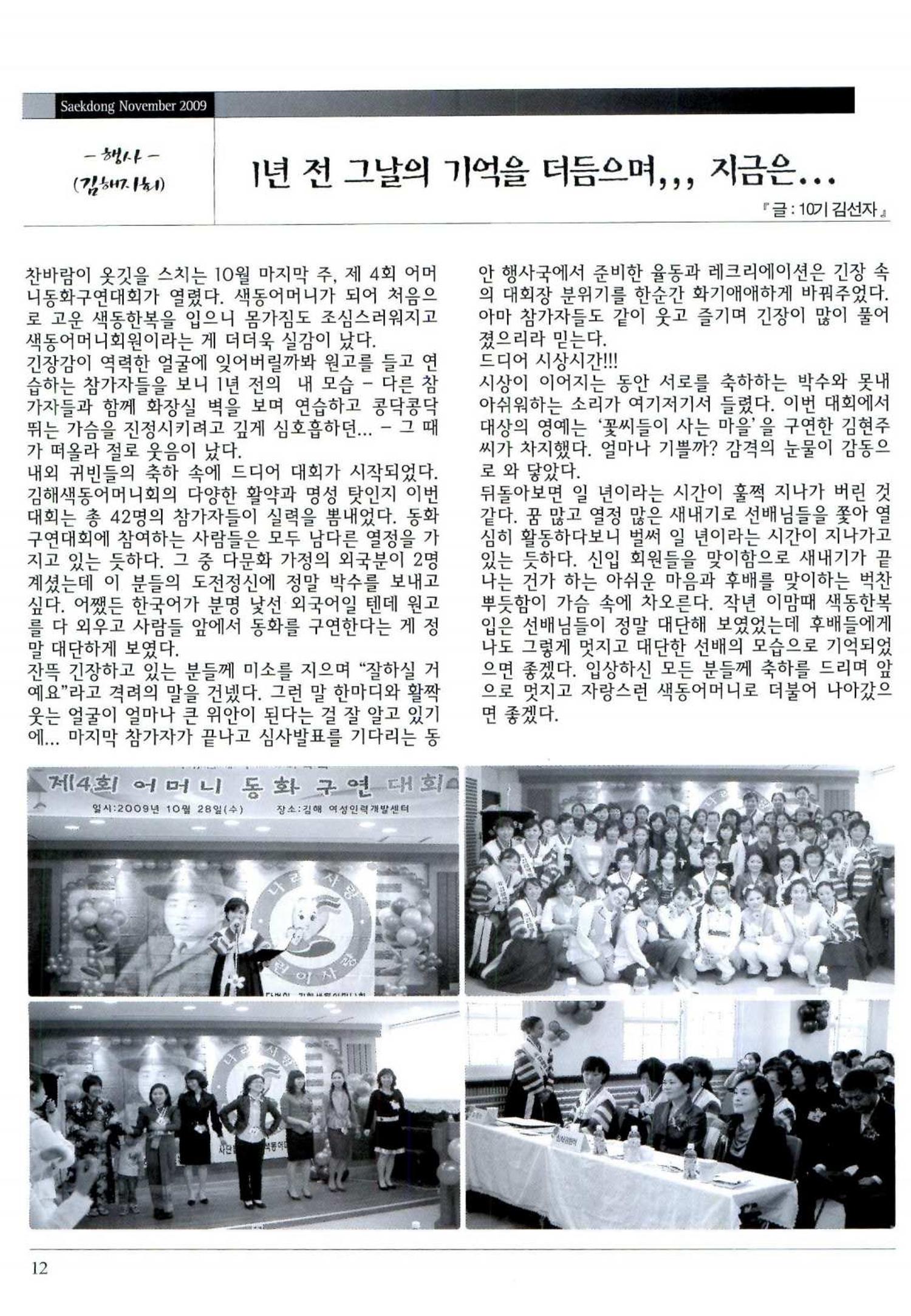 색동고리 2009년 215페이지