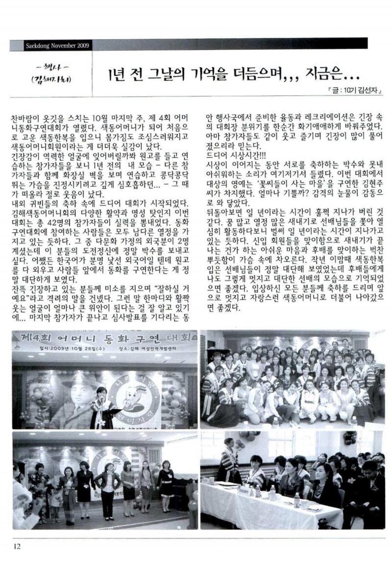 색동고리 2009년 215페이지