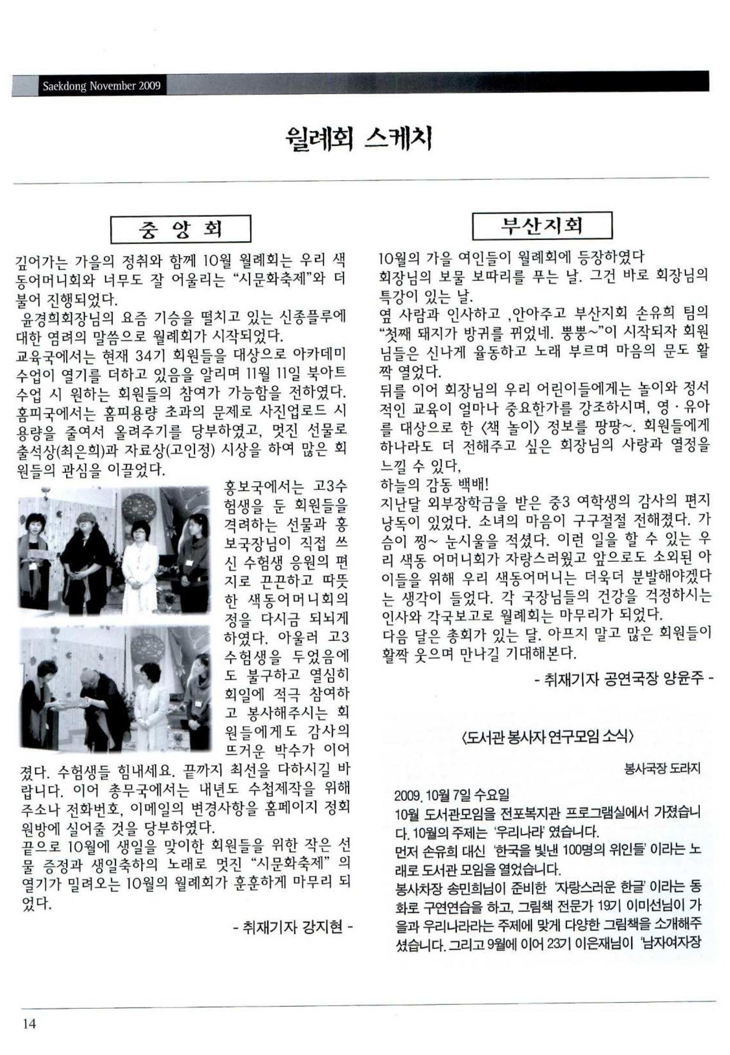 색동고리 2009년 217페이지
