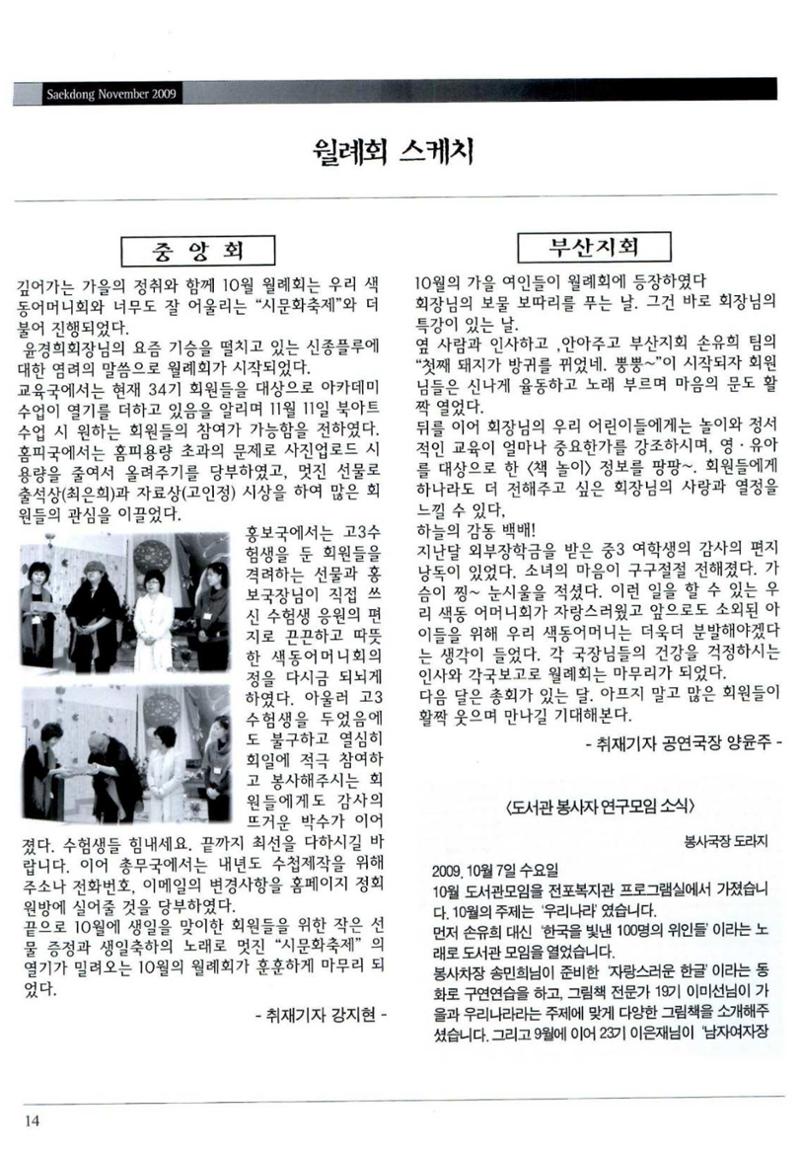 색동고리 2009년 217페이지