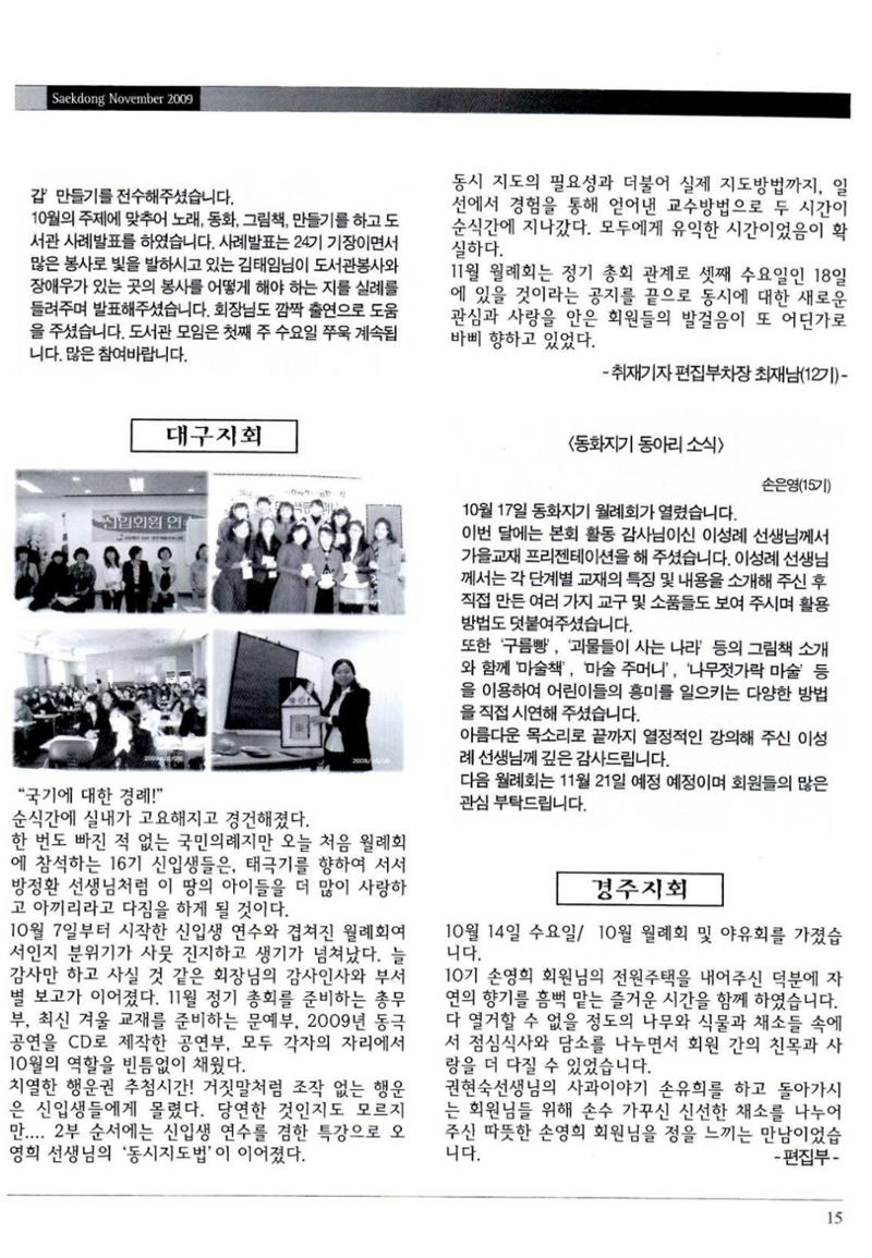 색동고리 2009년 218페이지
