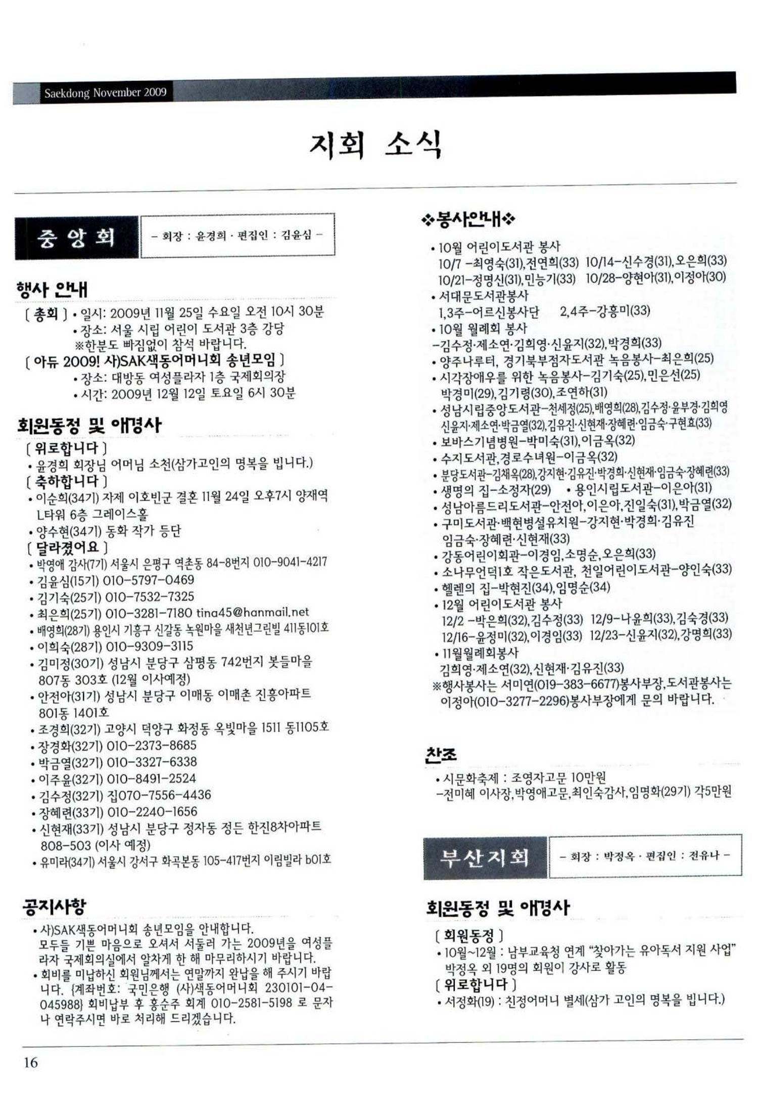색동고리 2009년 219페이지