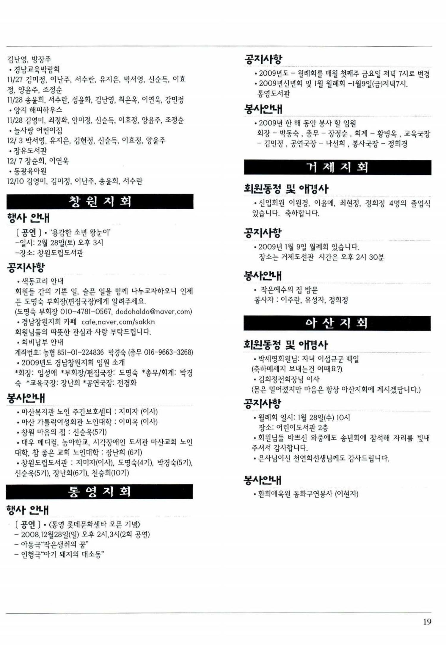 색동고리 2009년 22페이지