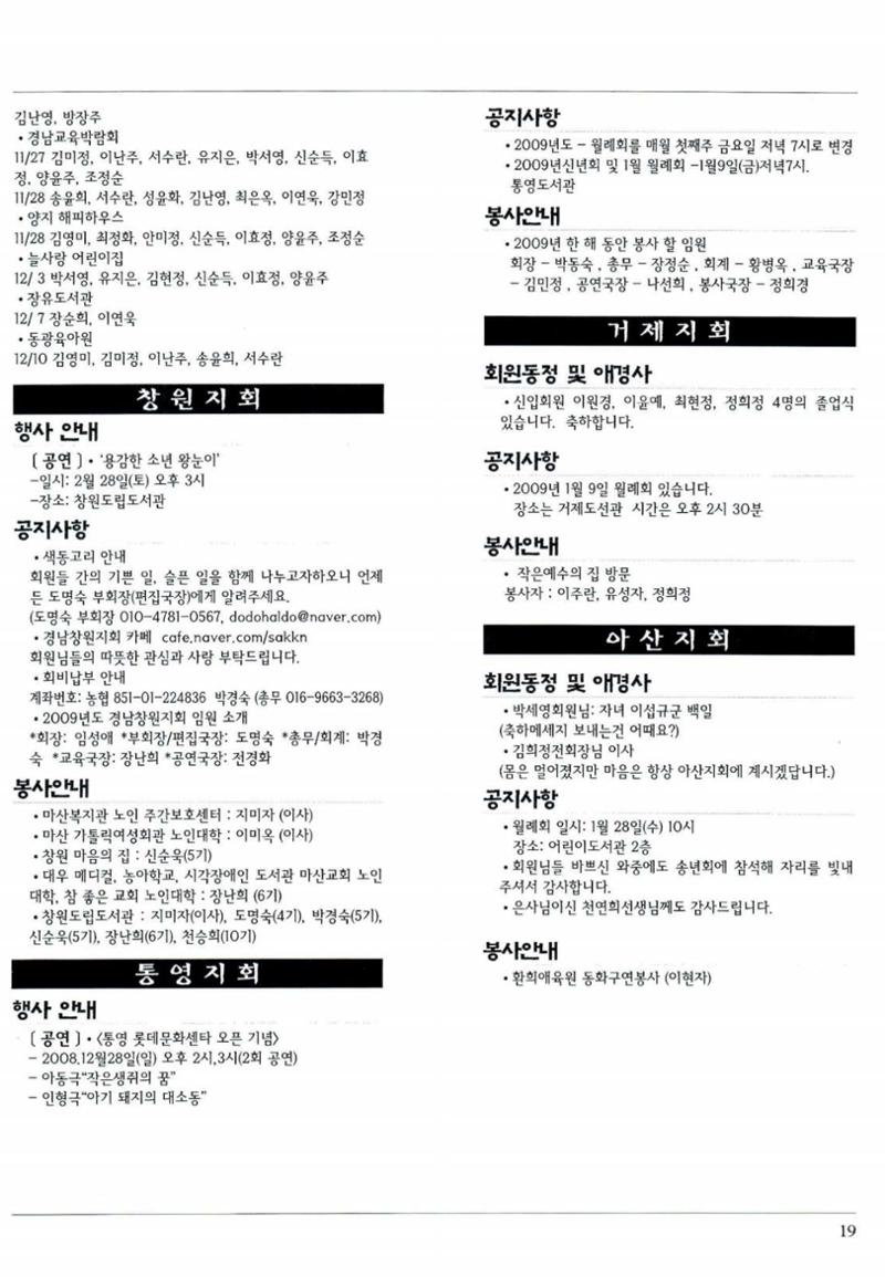 색동고리 2009년 22페이지