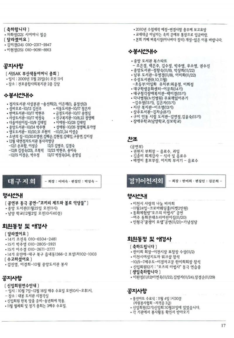 색동고리 2009년 220페이지