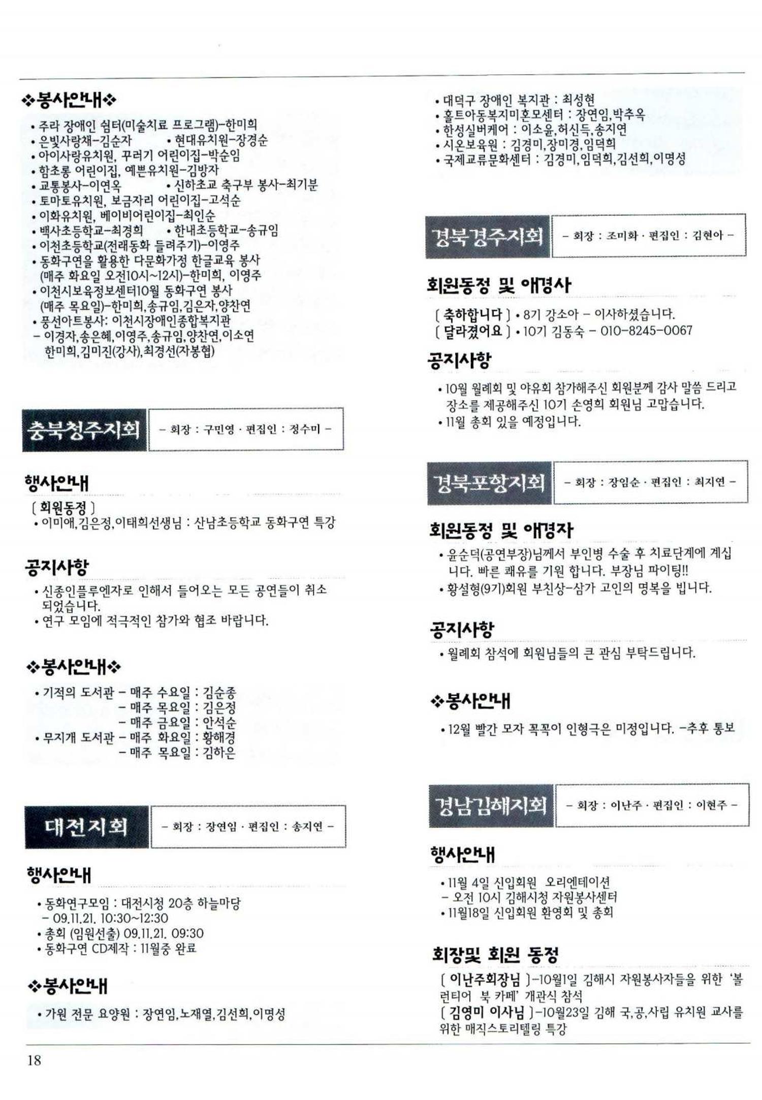 색동고리 2009년 221페이지
