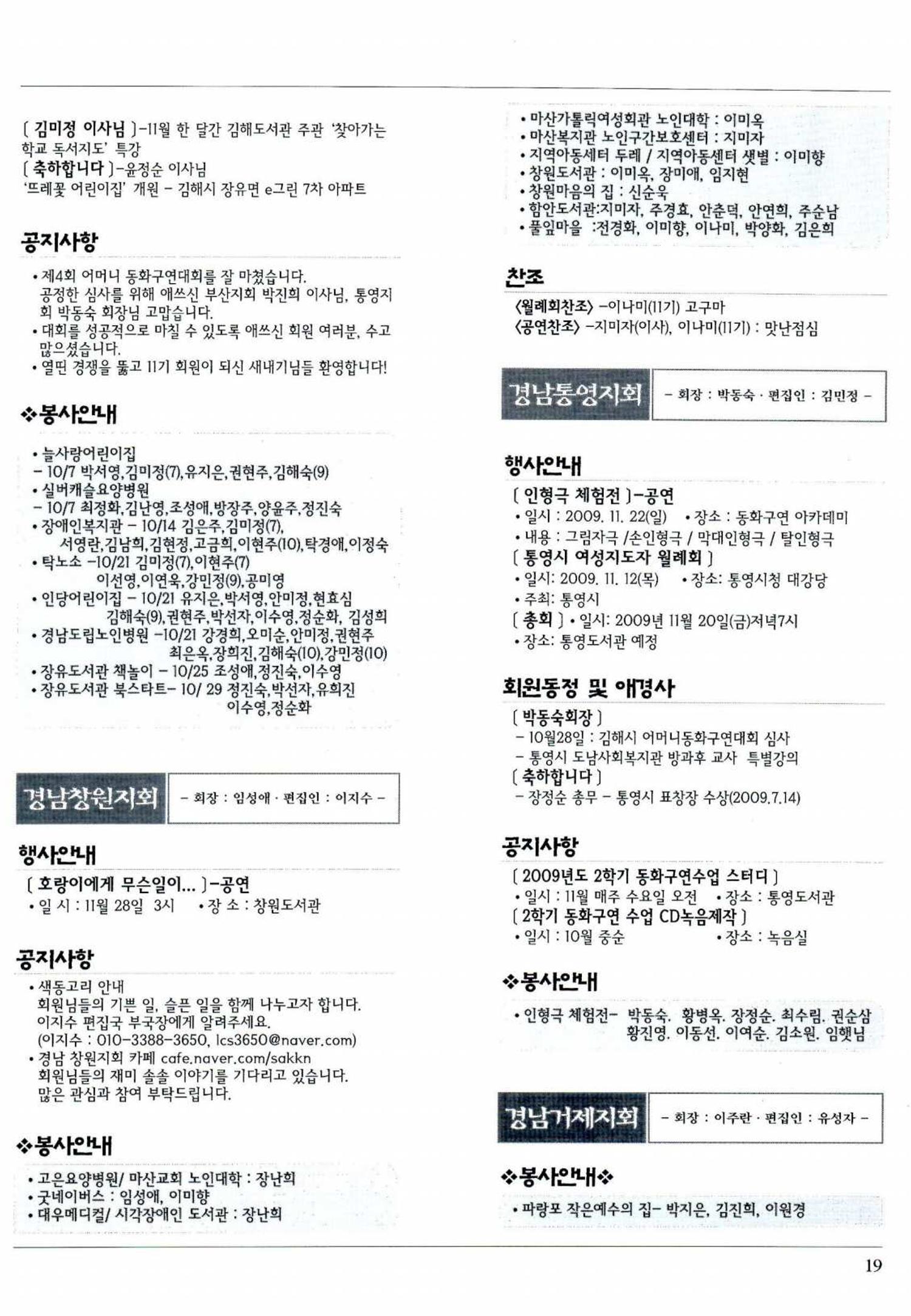색동고리 2009년 222페이지