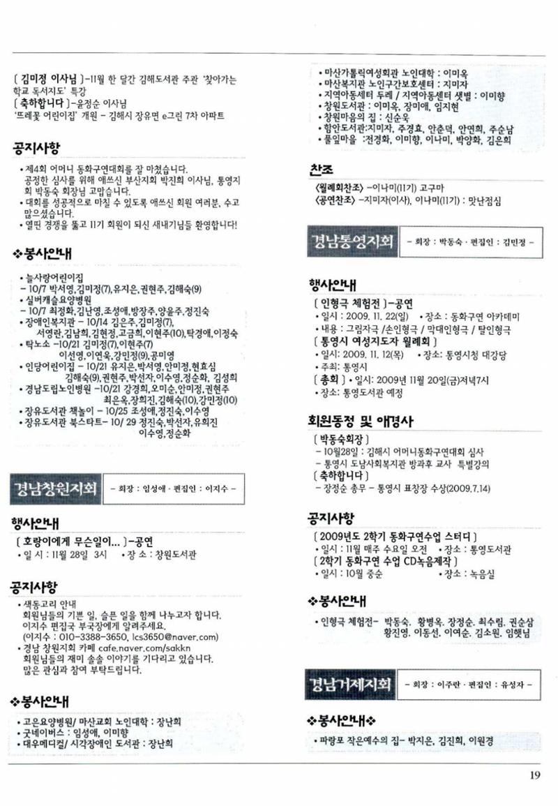 색동고리 2009년 222페이지