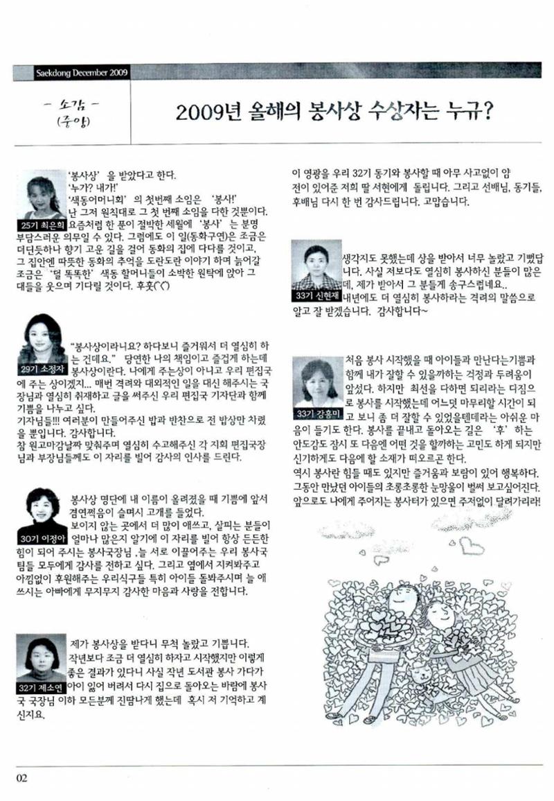 색동고리 2009년 225페이지