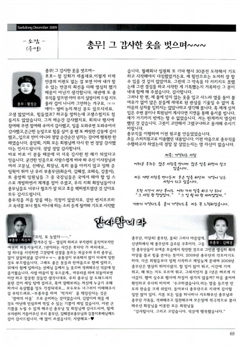 색동고리 2009년 226페이지