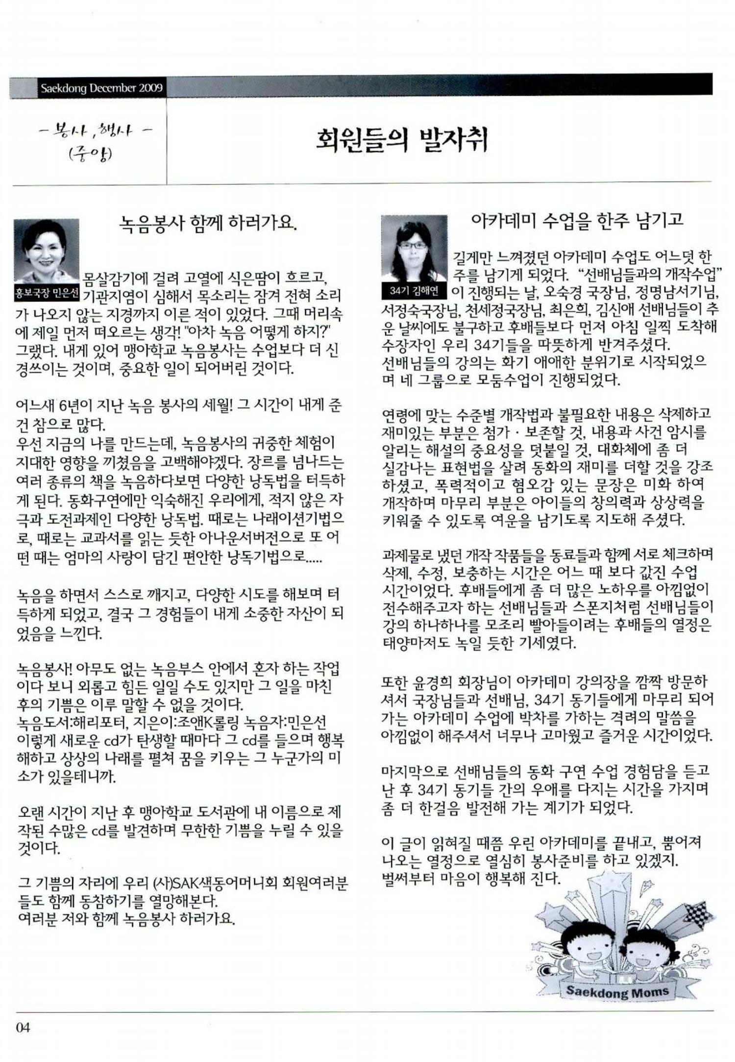 색동고리 2009년 227페이지