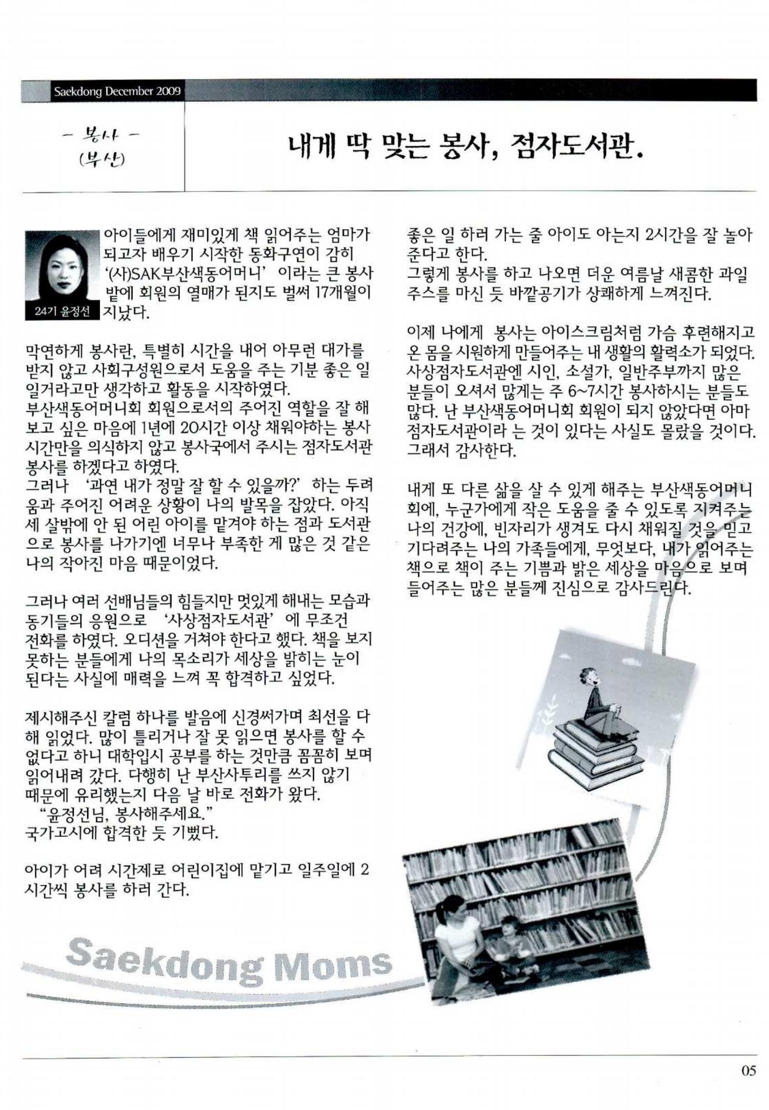 색동고리 2009년 228페이지