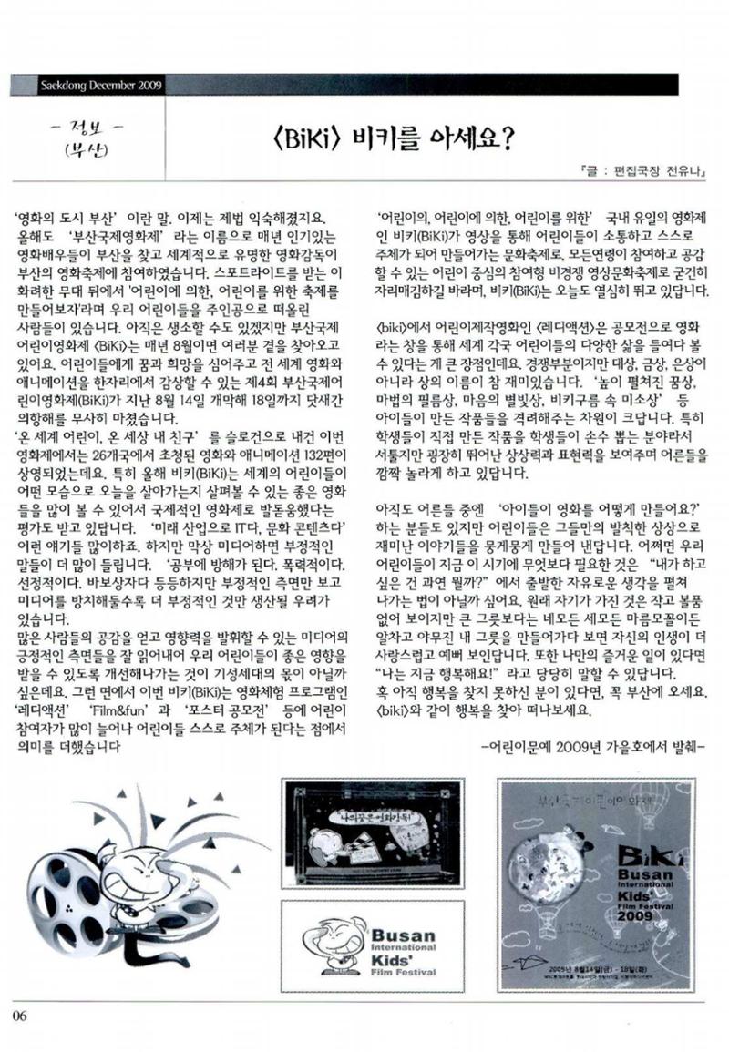 색동고리 2009년 229페이지