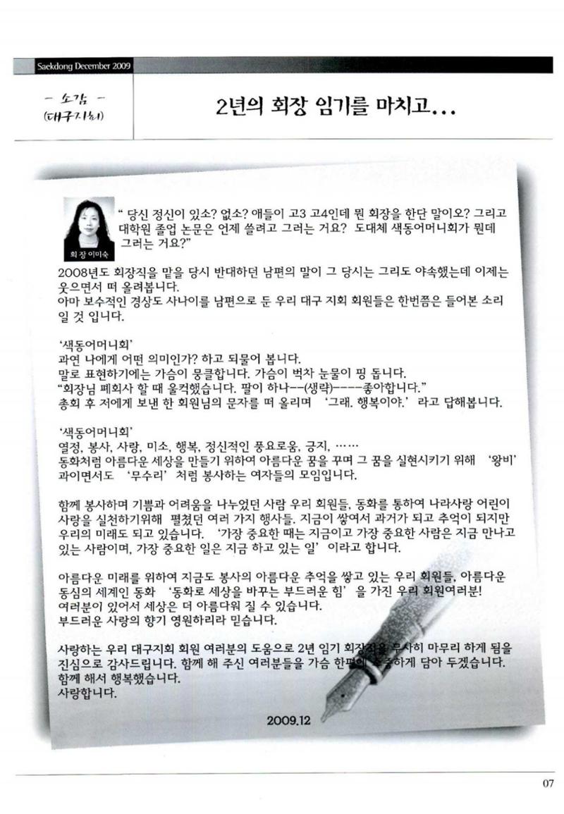 색동고리 2009년 230페이지