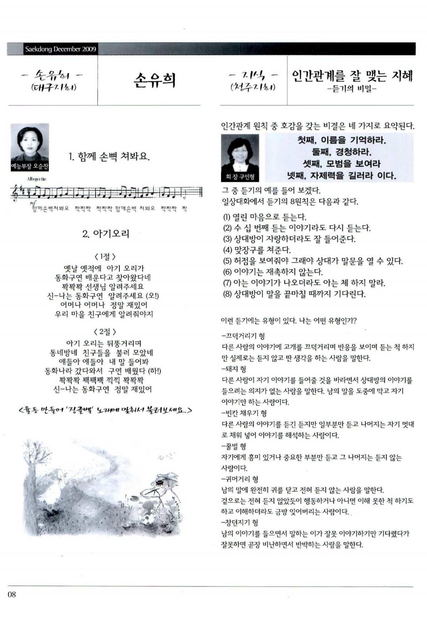 색동고리 2009년 231페이지
