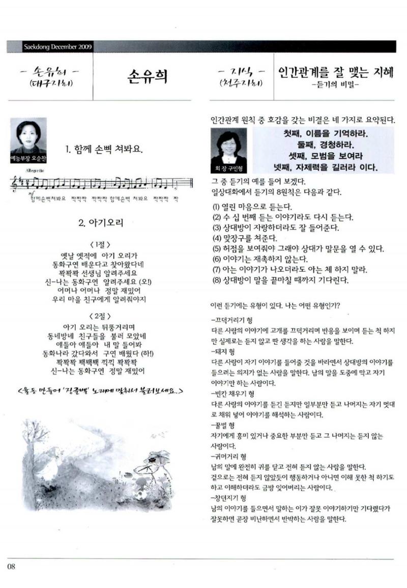 색동고리 2009년 231페이지