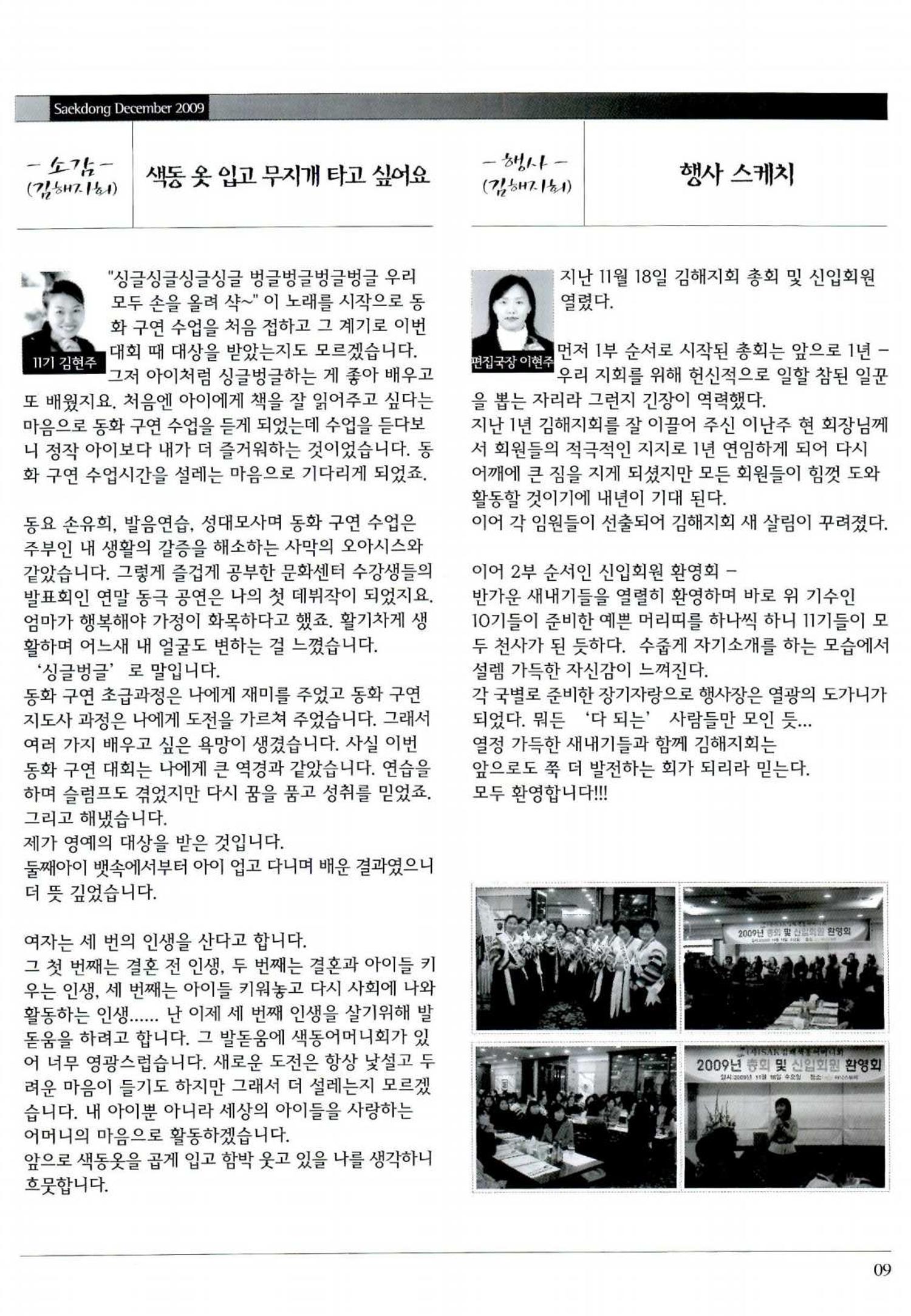 색동고리 2009년 232페이지