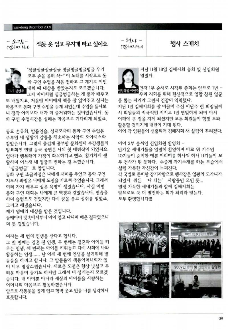 색동고리 2009년 232페이지
