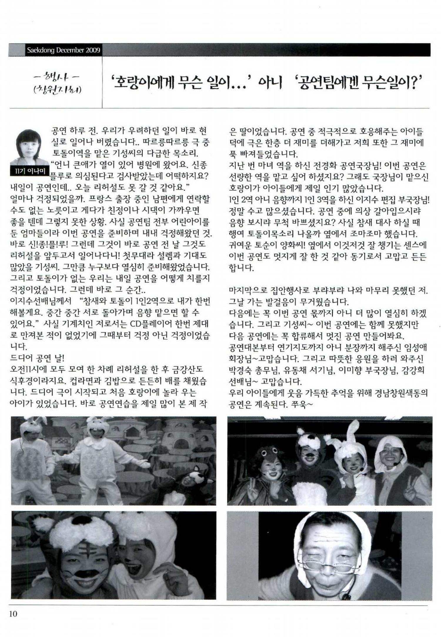색동고리 2009년 233페이지