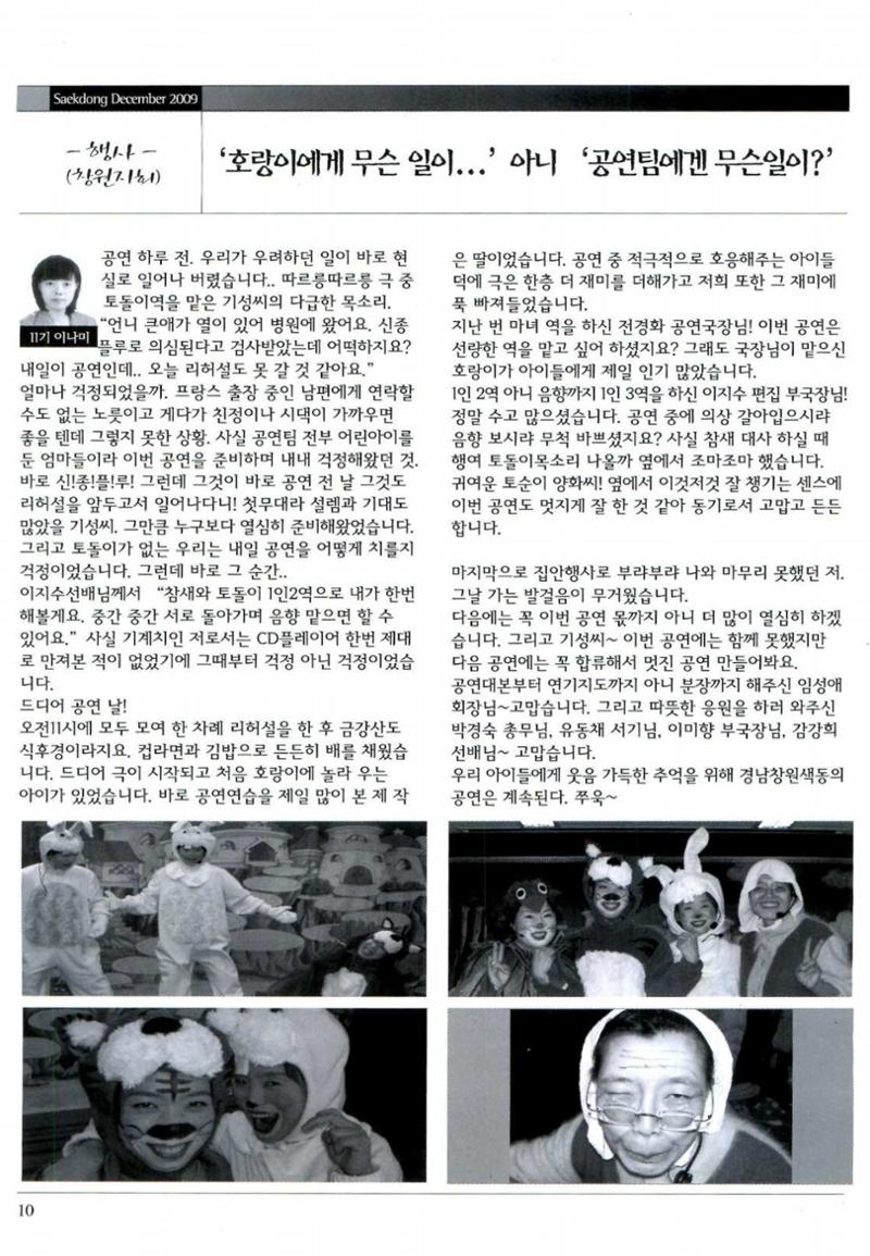 색동고리 2009년 233페이지