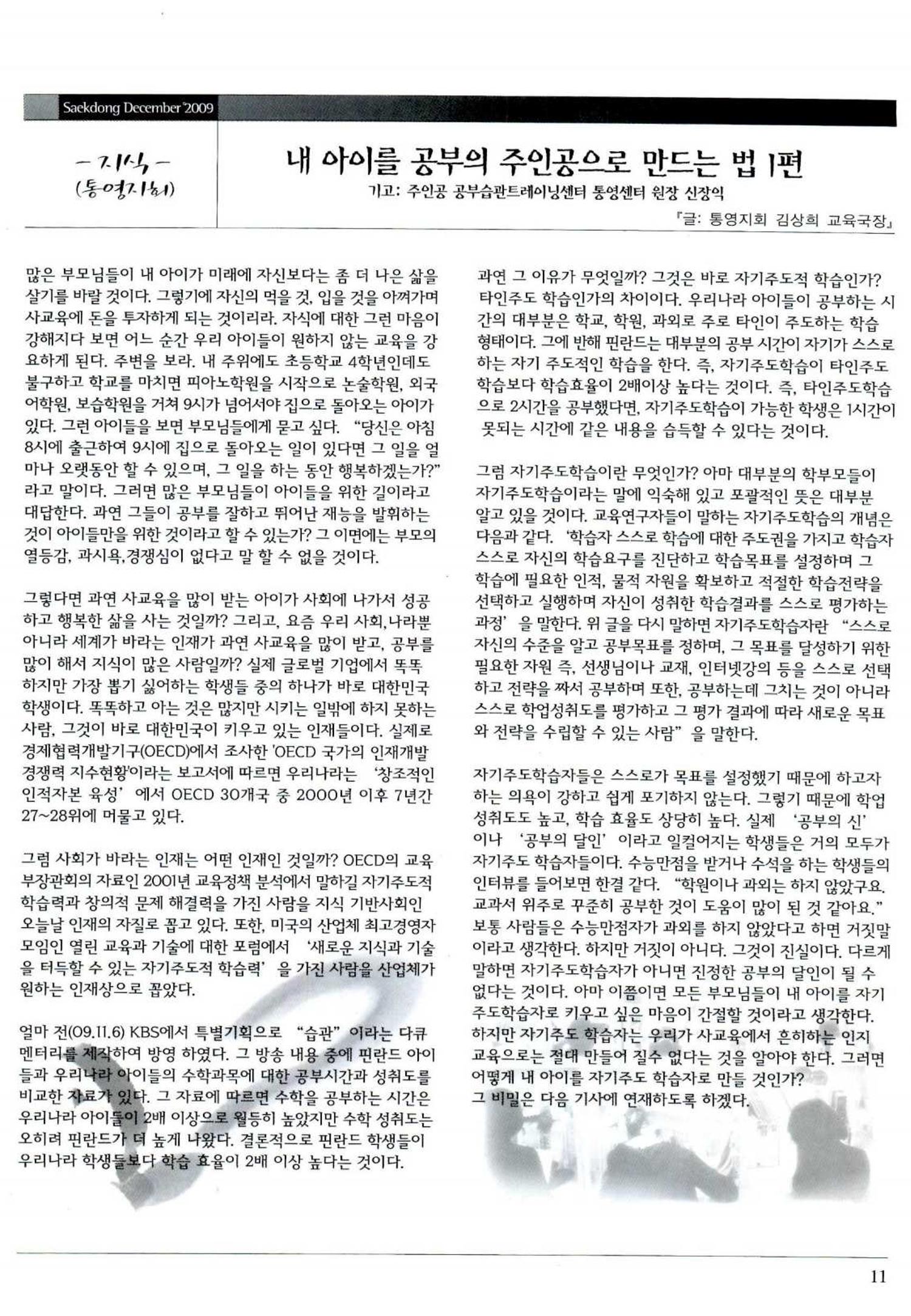 색동고리 2009년 234페이지