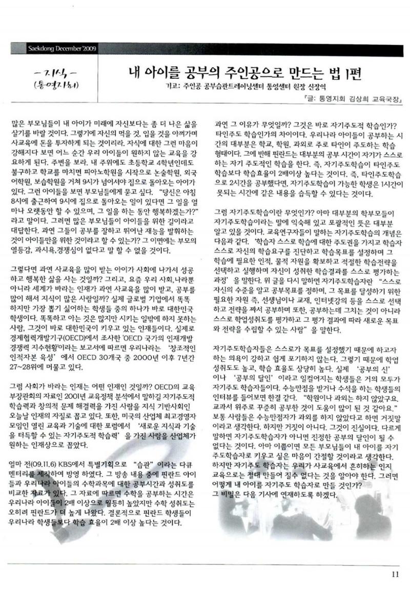 색동고리 2009년 234페이지