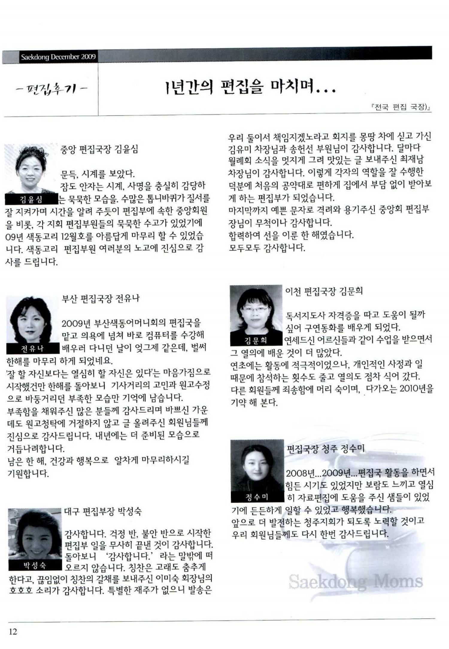 색동고리 2009년 235페이지