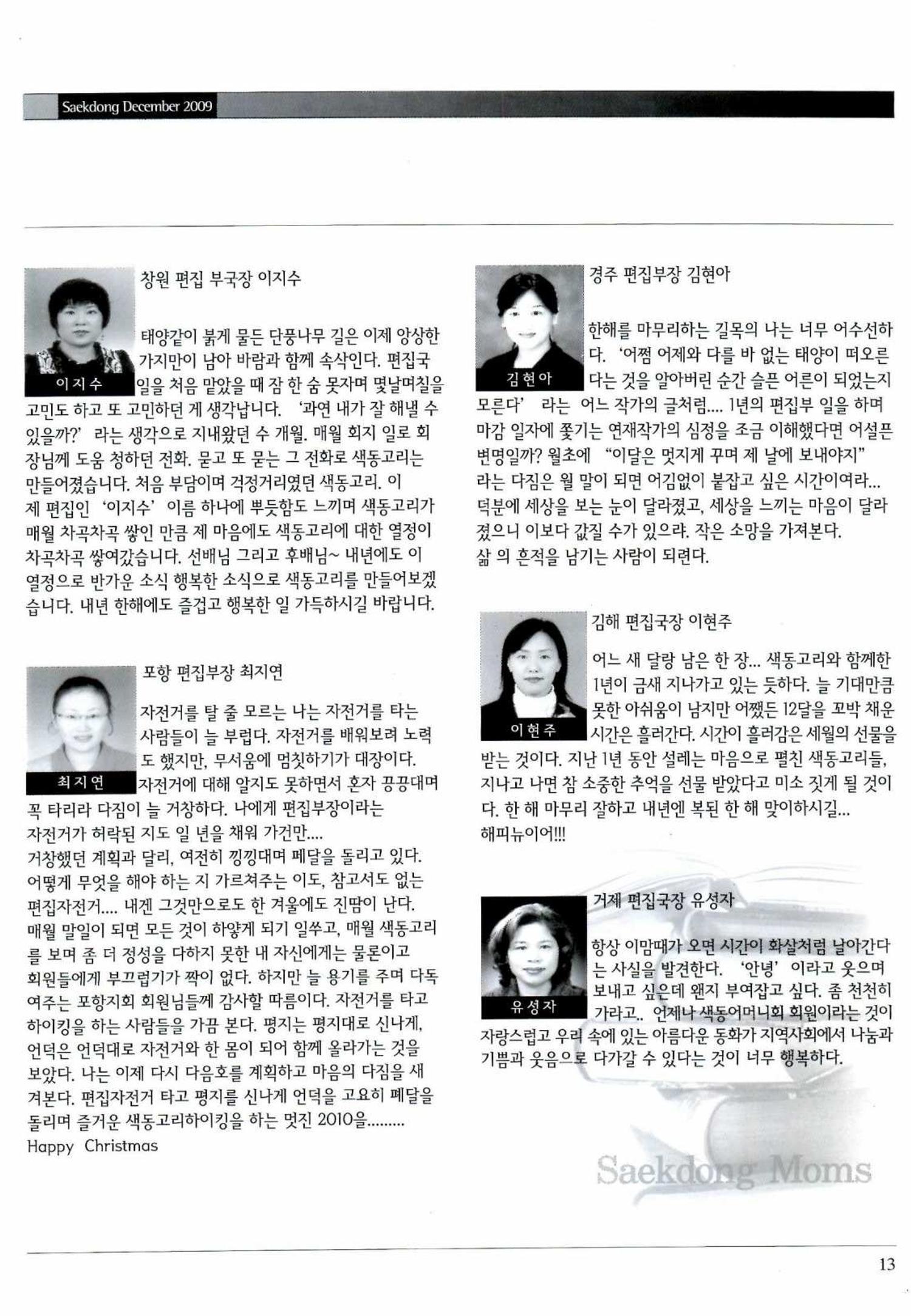 색동고리 2009년 236페이지