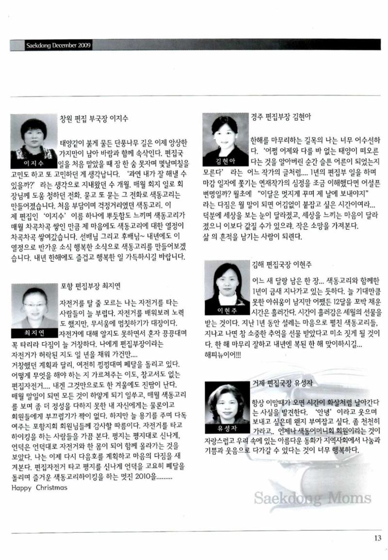 색동고리 2009년 236페이지
