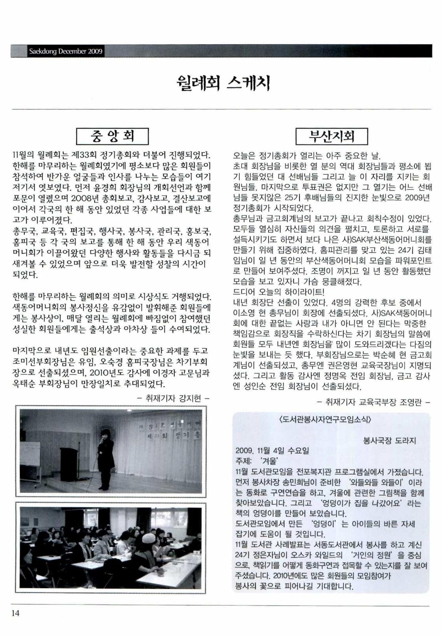색동고리 2009년 237페이지