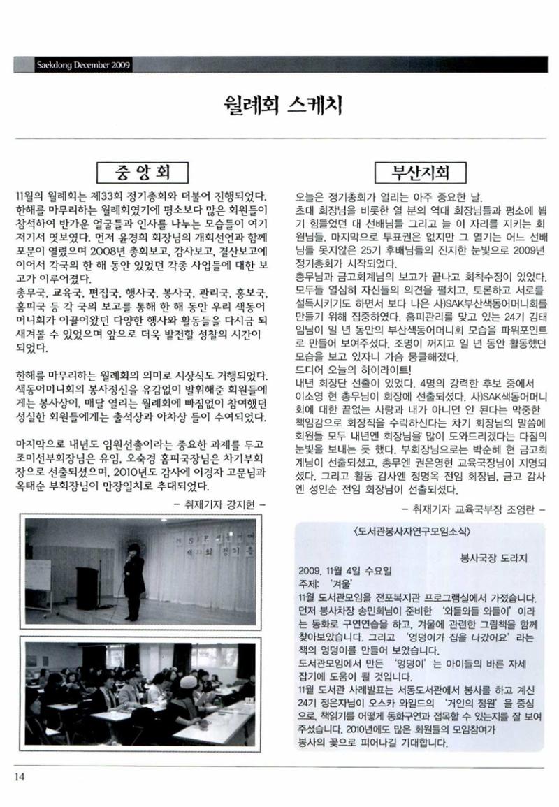 색동고리 2009년 237페이지