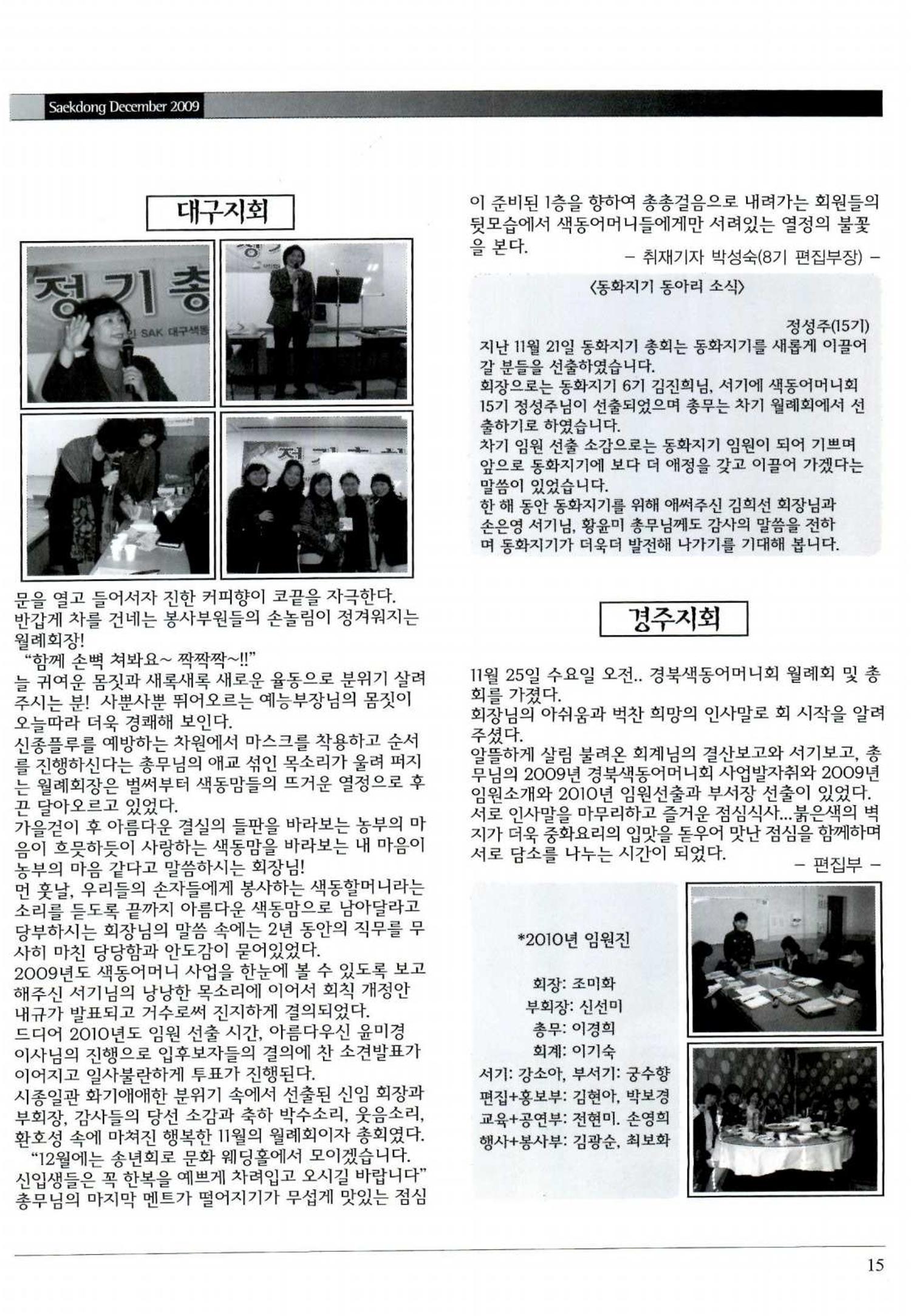 색동고리 2009년 238페이지