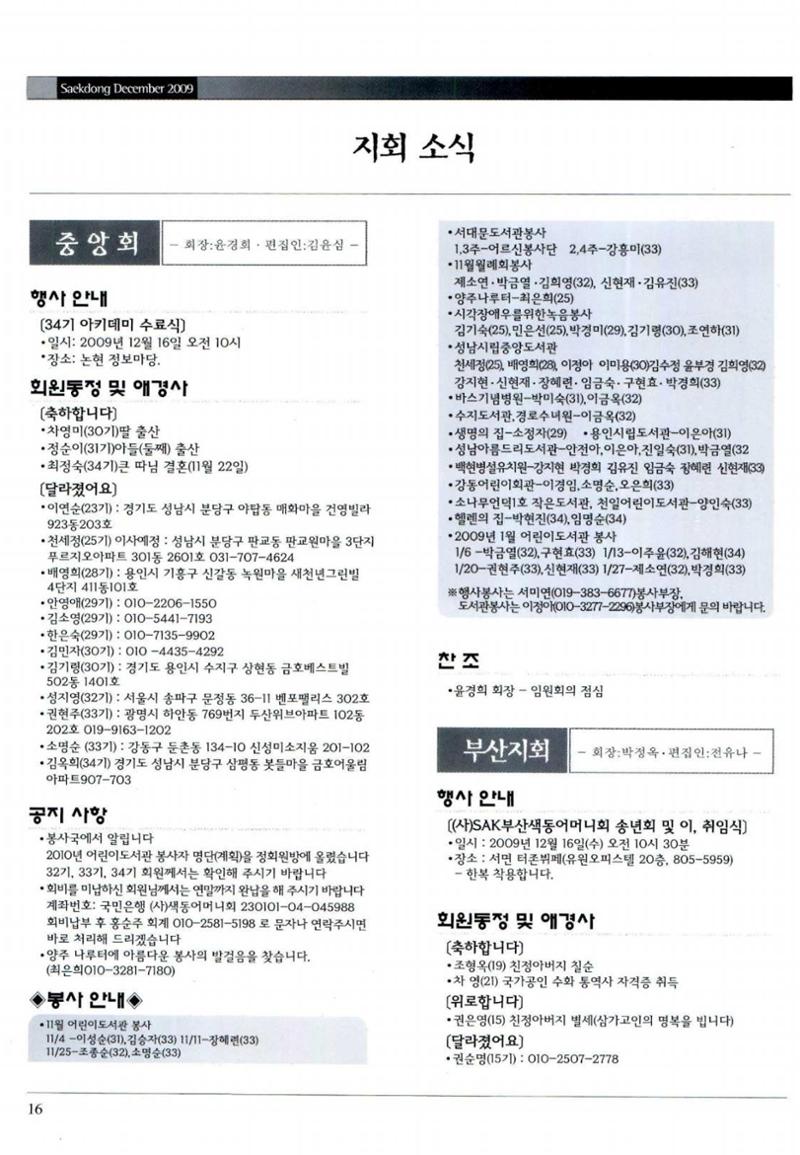 색동고리 2009년 239페이지