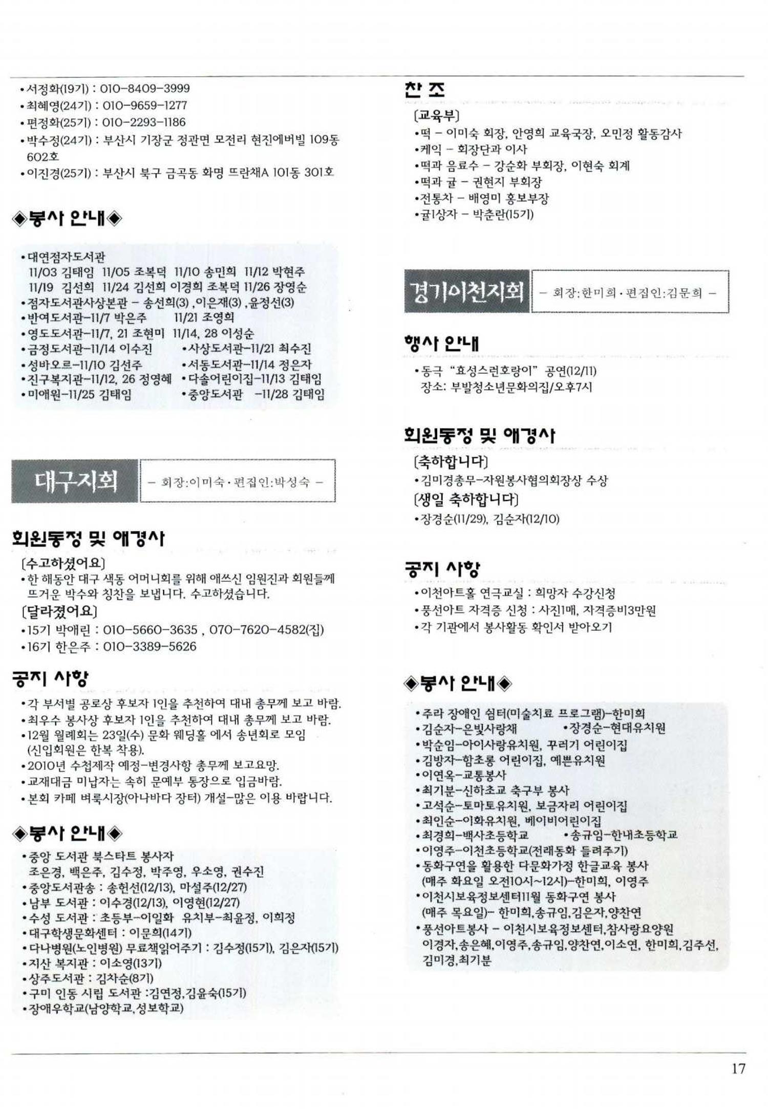 색동고리 2009년 240페이지