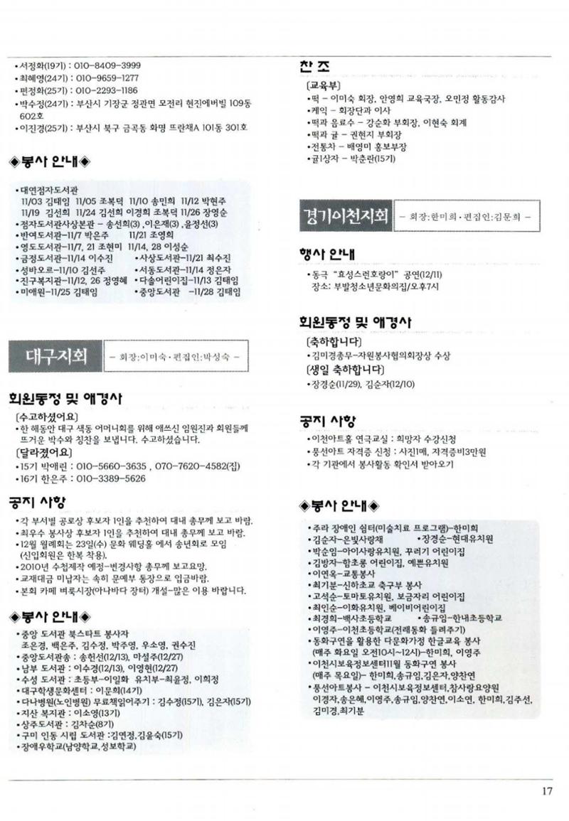 색동고리 2009년 240페이지